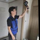삼진안전 | [인헌동누수탐지] 아랫집 천장 물샘 원인 해결했던 삼진누수탐지 후기