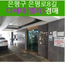 응암동 110-10 이미지