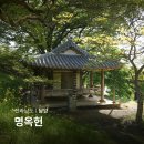 명옥헌정원1(주차장) | 전남 담양 가볼만한곳 명옥헌원림 산책하기 좋은 곳