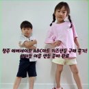 키즈마트 | 청주 에버세이브 ABC마트 키즈샌들 구매 후기! 아이들 여름 샌들 준비 완료