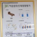 3에이치 지압침대 이미지