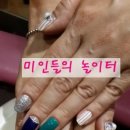 미인들의놀이터 - 동구 | 미인들의놀이터