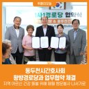 왕방 경로당 이미지