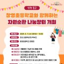창영자원