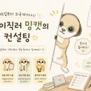 2026년 램리서치코리아 면접 후기 (1. 이력서, 2. 면접)