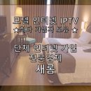 새롬모텔 이미지