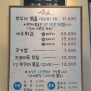 신포리 쭈꾸미 이미지