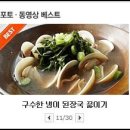 한소쿠리 이미지