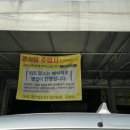 무실자동차공업사 이미지