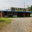 효촌1리마을회관 이미지