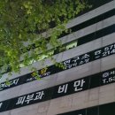 건강과행복이열리는약국 이미지