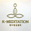 케이명상센터
