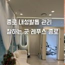 종로발관리 이미지