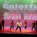 화요문화산책_애시드 브레이커즈 <Colorful 광산 힙쇼> 이미지