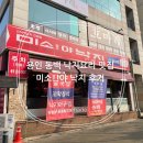 미소야낙지 | 용인 동백 낙지요리 맛집 미소야낙지 간단후기