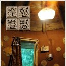 수월산방 이미지