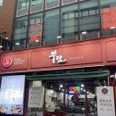 쭈담 시청북창점 이미지