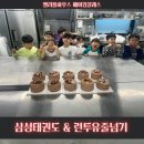 영남대 삼성태권도 이미지