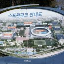 스포원파크가족산책공원 네이버블로그