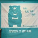 양양여성협동조합 이미지