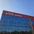 신혼소파 브랜드(2) 용인 노이프디자인 후기(가성비 좋은 피혁업체 소파)