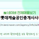 114롯데캐슬공인중개사사무소 이미지