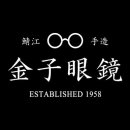 모던금자