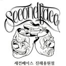 세컨페이스진해용원점 이미지