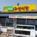 우성온천 이미지
