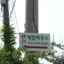 꼬꼬펜션민박 이미지