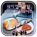 노브레드