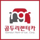 대한렌터카 이미지