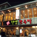 한양왕순대족발 이미지