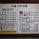 구수한식육식당