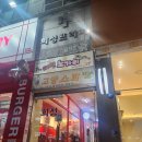 JK 복싱 | [고양] 맞춤형통증관리 마사지 JK바디케어센터