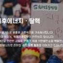 (개미뉴스) 환경운동연합, 정부의 기후위기 대응 정책은 여전히 낙제! 이미지