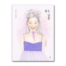 좋은 날들 이미지