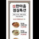 한마음정육식당 서현점 이미지