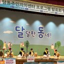 달동이네 이미지