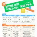 맘마미야광명하안점 | 하안도서관 실생활 기초 경제 강의 1주차 후기