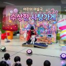 [마술극]수상한 사탕 가게 네이버블로그