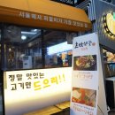 호박식당 이미지