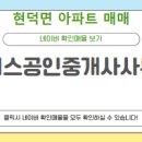 경기공인중개사사무소 이미지