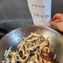 표고버섯,명이나물김밥 이미지