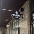 연신내뷰티 | 구파발 연신내속눈썹 만족후기 멜로즈뷰티 은평점