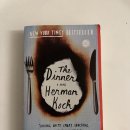 The Dinner | 책 &#34;The Dinner&#34; 간략 후기 + 최근 느낀 점