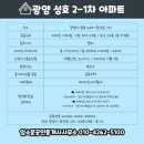 성호공인중개사사무소 이미지