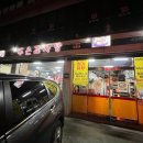 석촌 경로당 | [송파 감자탕 맛집 : 주은감자탕] 웨이팅. 주차정보 내돈내산 후기