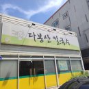 다봉산칼국수