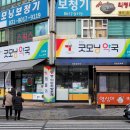 홈케어굿모닝약국 이미지